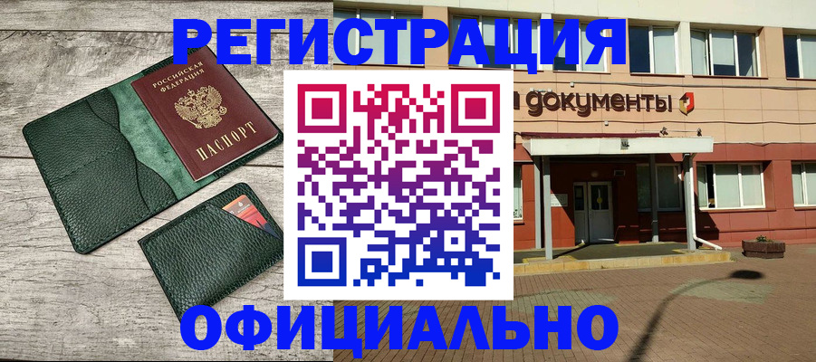 временная регистрация недорого в Кизилюрте