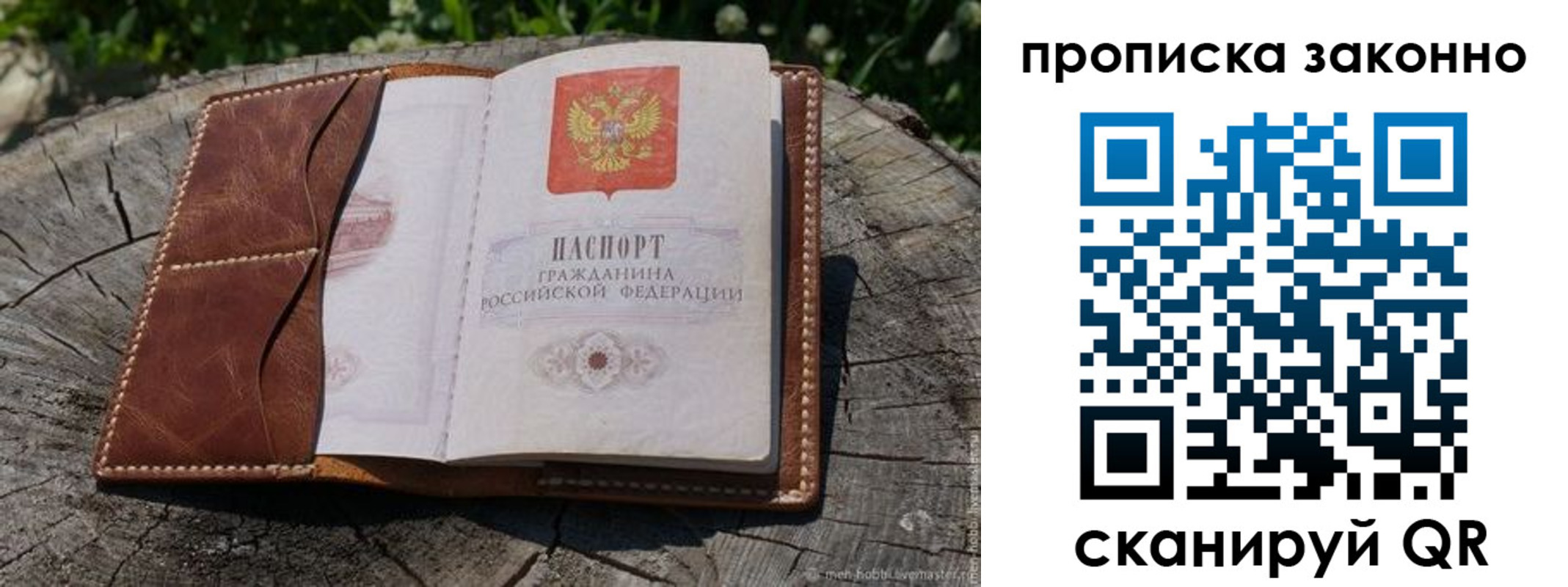 временная регистрация купить в Кизилюрте