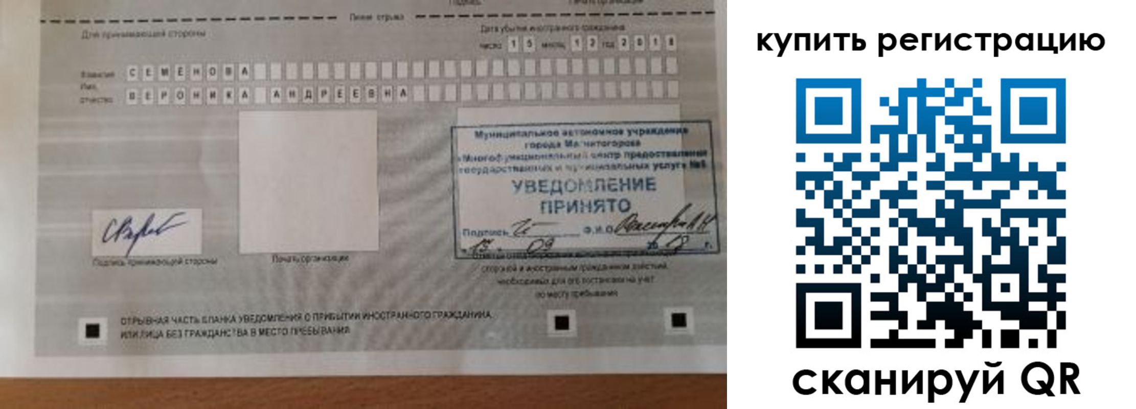 временная регистрация для всех в Кизилюрте