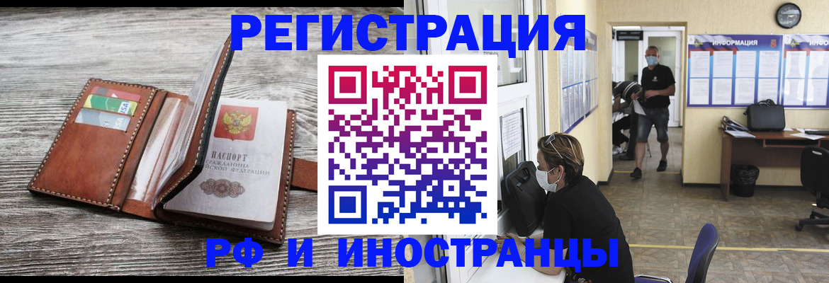 прописка 2025 в Кизилюрте