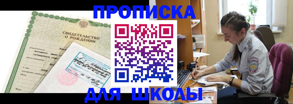прописка для кредита в Кизилюрте