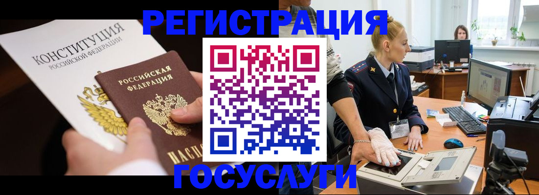 временная регистрация надежно в Кизилюрте
