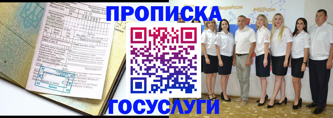 прописка регистрация в Кизилюрте