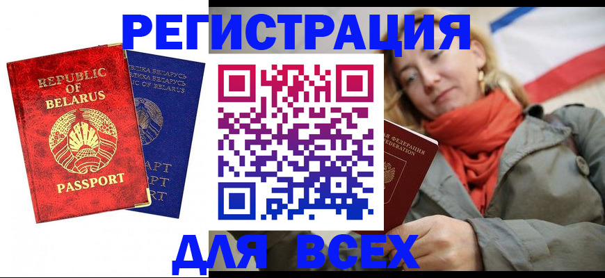 прописка для военкомата в Кизилюрте