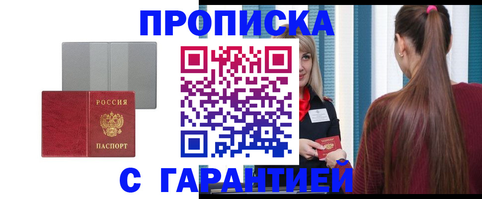 временная регистрация собственник в Кизилюрте