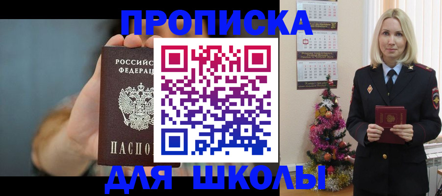 регистрация для дет. сада в Кизилюрте