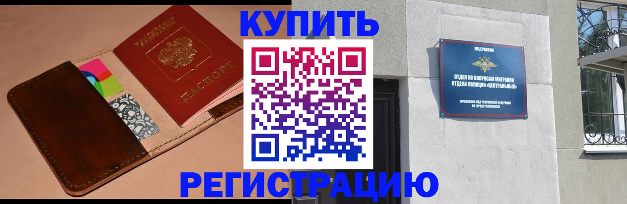 прописка в квартире в Кизилюрте
